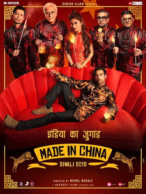made in china movie poster