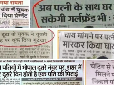 The image shows a newspaper article headlines in hindi.