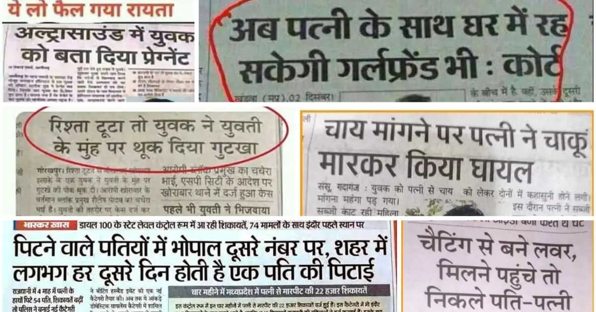 The image shows a newspaper article headlines in hindi.