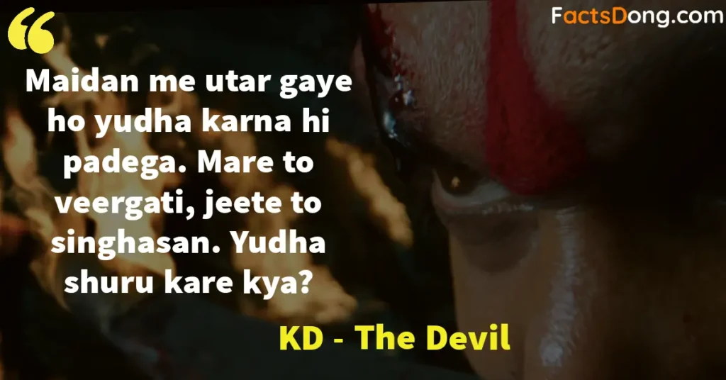 KD - The Devil movie dialogues