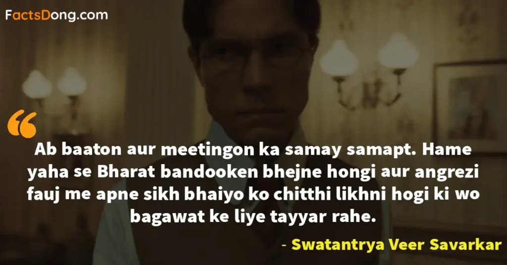 Swatantrya Veer Savarkar Movie Dialogues