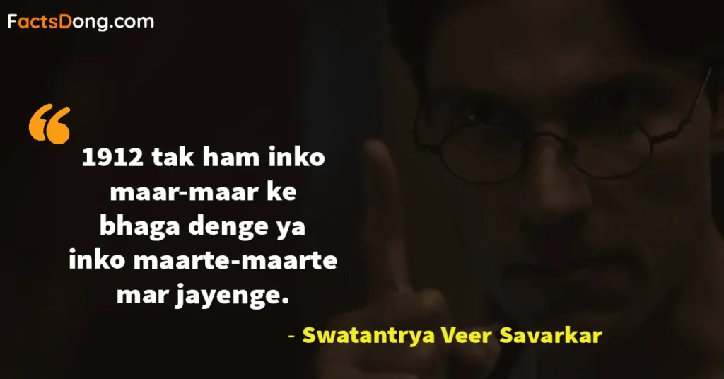Swatantrya Veer Savarkar Movie Dialogues