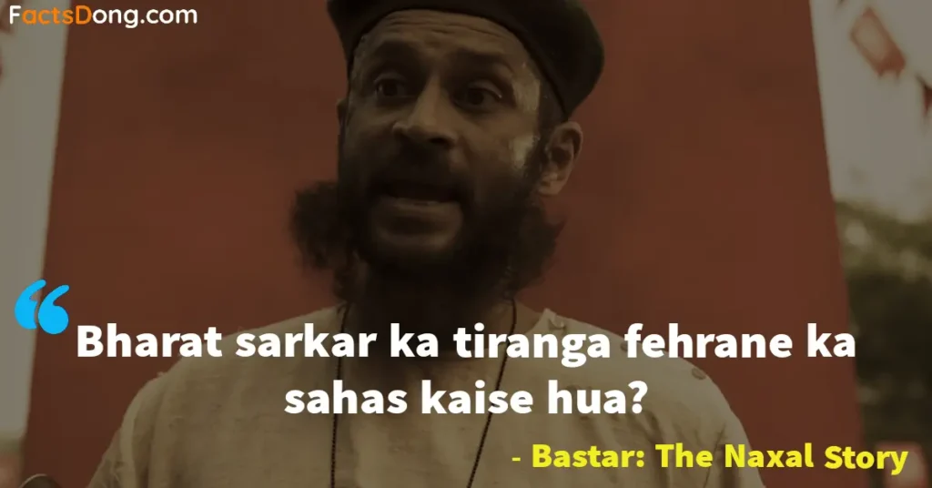 Bastar Film Dialogues